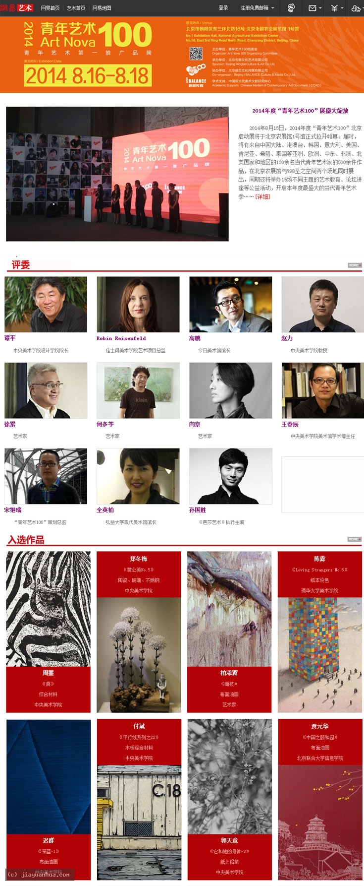 Artist JiaYuanhua, Artist Yuan hua Jia, Artist Yuanhua Jia, JiaYuanhua artworks, China contemporary art, original artworks, original paintings, oil paintings, acrylic paintings, pandas artworks