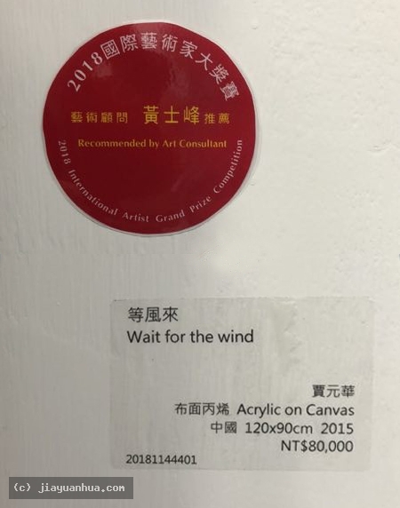 Artist JiaYuanhua, Artist Yuan hua Jia, Artist Yuanhua Jia, JiaYuanhua artworks, China contemporary art, original artworks, original paintings, oil paintings, acrylic paintings, pandas artworks